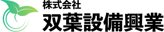 双葉設備興業